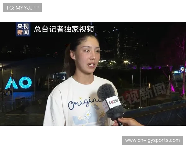 王欣瑜澳网创个人最佳，晋级16强的心路历程